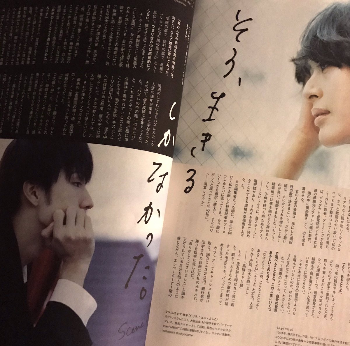 Naoqm Numero Tokyo No 122からスタートの燃え殻さん Lilyさんの新連載 そう 生きるしかなかった デザインしています 映画みたいな ものがたりのはじまり T Co Nieucabe49 Twitter