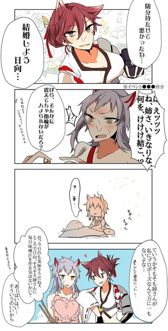 アズールレーン を含むマンガ一覧 古い順 98ページ ツイコミ 仮 アズールレーン を含むマンガ一覧 古い順 98ページ ツイコミ 仮