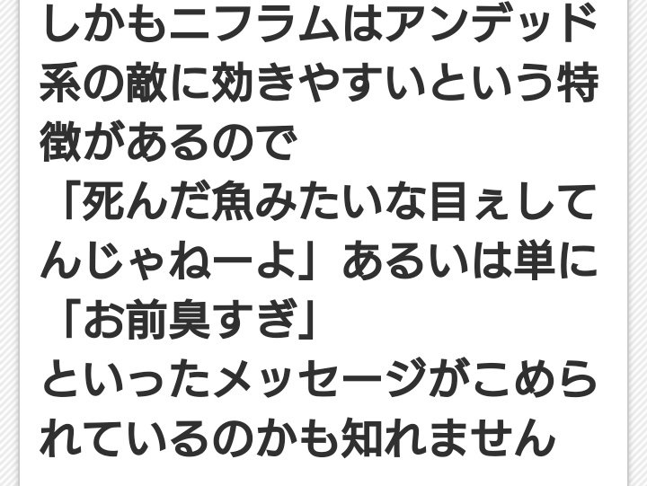 2ちゃんねる迷言集 1 今日小学生にすれ違いざま ニフラム ニフラム って言われた 何のこっちゃ 2 1 ニフラムはドラクエで敵を消し去る呪文です ようするに 消えろ って事です 3 1 しかも経験値が入らないので 貴様の経験値すらいらね って事です 6 そして自分より 2ちゃんねる迷言集 1 今日小学生にすれ違いざま ニフラム ニフラム って言われた 何のこっちゃ 2 1 ニフラムはドラクエで敵を消し去る呪文です ようするに 消えろ って事です 3 1 しかも経験値が入らないので 貴様の経験値すらいらね って事です 6 そして自分より
