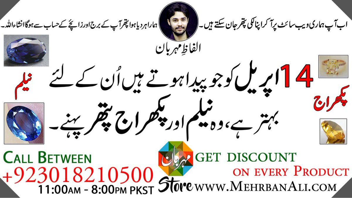 imraansays's tweet photo. #MehrbanStones contact +923018210500 or visit our website https://t.co/lfLzoviBEi
#NaamKeHisabSePathar #BurjKeHisabSePathar #SuitablePathar #Gemstone #Pathar #ilmeJaffar #Hijab #Scarf #Abaya #Taveez #RingOfSuccess #ShahShamsTabrez #Kamiyabi #InshaAllah #COD #MehrbanAli https://t.co/OSMv6oEMLm