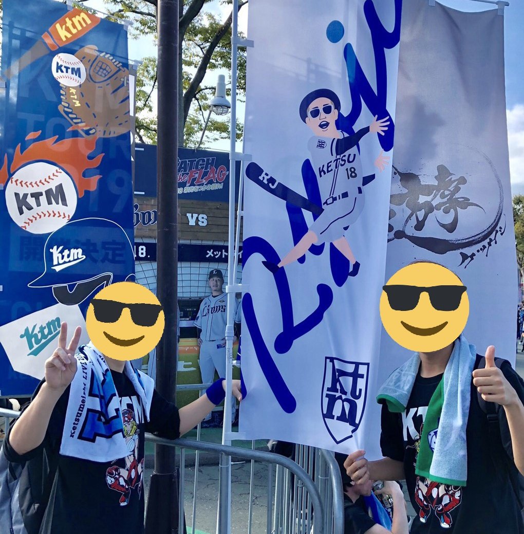 KTM_Thanks's tweet photo. ３年ぶりのライブ参戦、最高でした。

#ケツメイシ 
#メットライフドーム 
#ライナを嫁にください 
#clubktm https://t.co/U3G31HqzKY