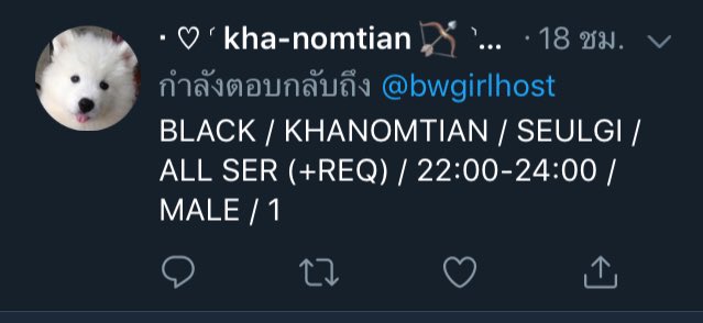 ✨ หยุด — BWGIRLHOST​ tweet media