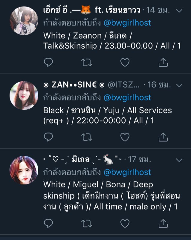 ✨ หยุด — BWGIRLHOST​ tweet media