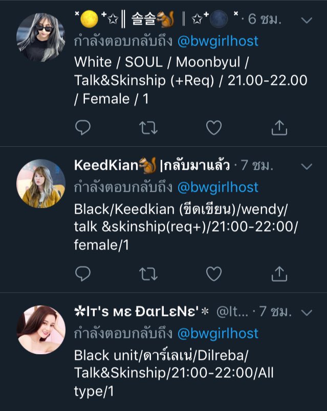 ✨ หยุด — BWGIRLHOST​ tweet media