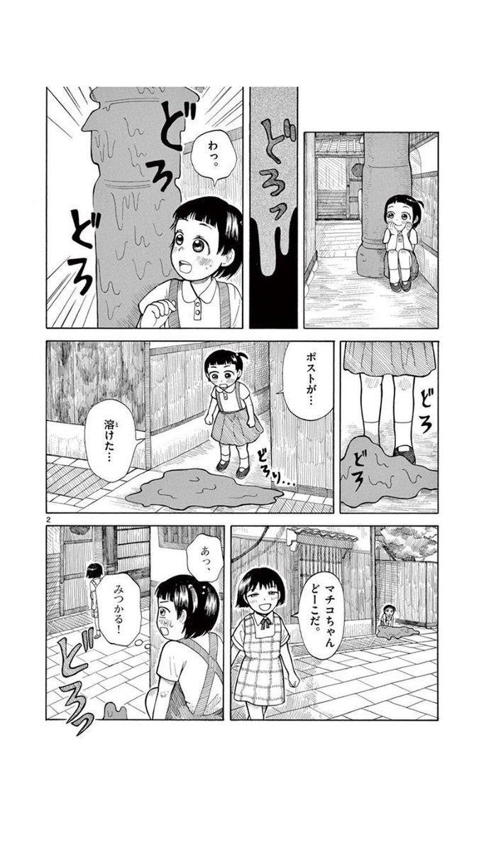 「夕焼けの街」も改めて!リンクからすぐに読めます。【https://t.co/3i0EkVcABf】 