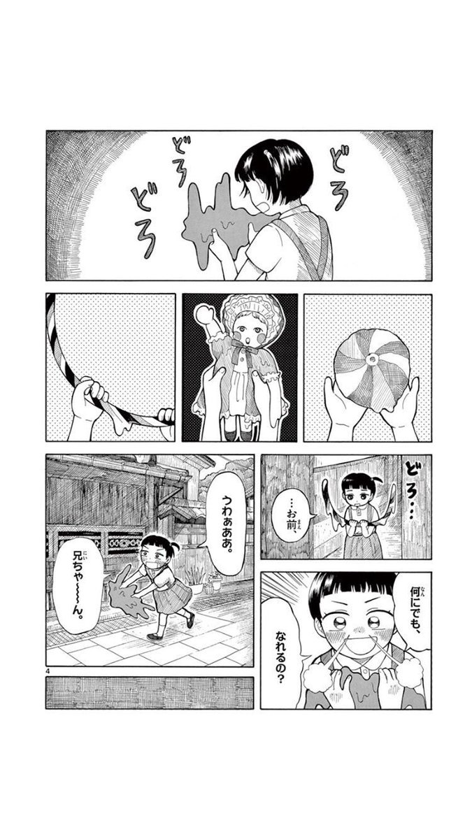 「夕焼けの街」も改めて!リンクからすぐに読めます。【https://t.co/3i0EkVcABf】 