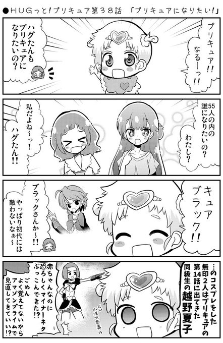 プリキュア タグが付いているマンガ一覧 リツイート順 100ページ ツイコミ 仮