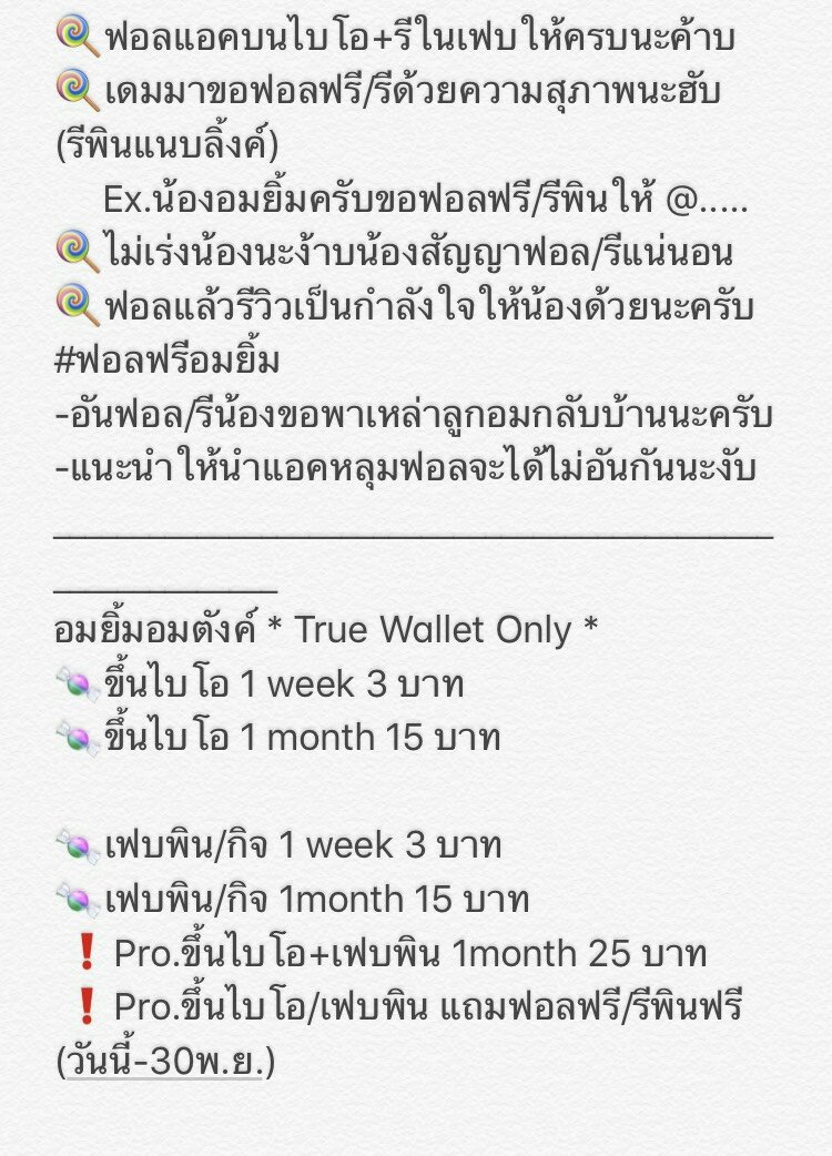 ฟอลฟรีน้องอมยิ้ม tweet media