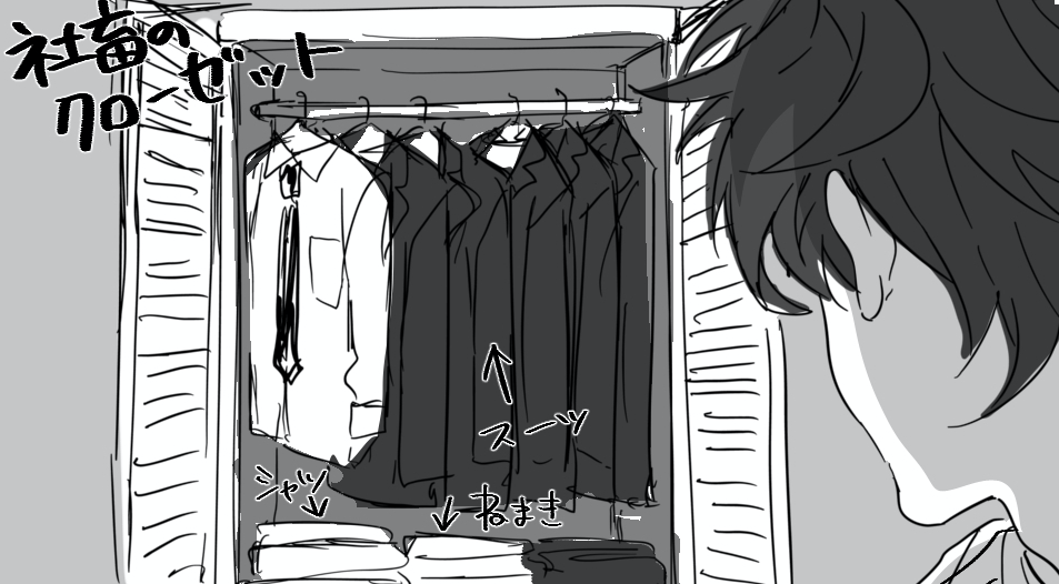 どひふ漫画。独歩がひふみとのデートのために渋谷に服買いに行く話。

 
