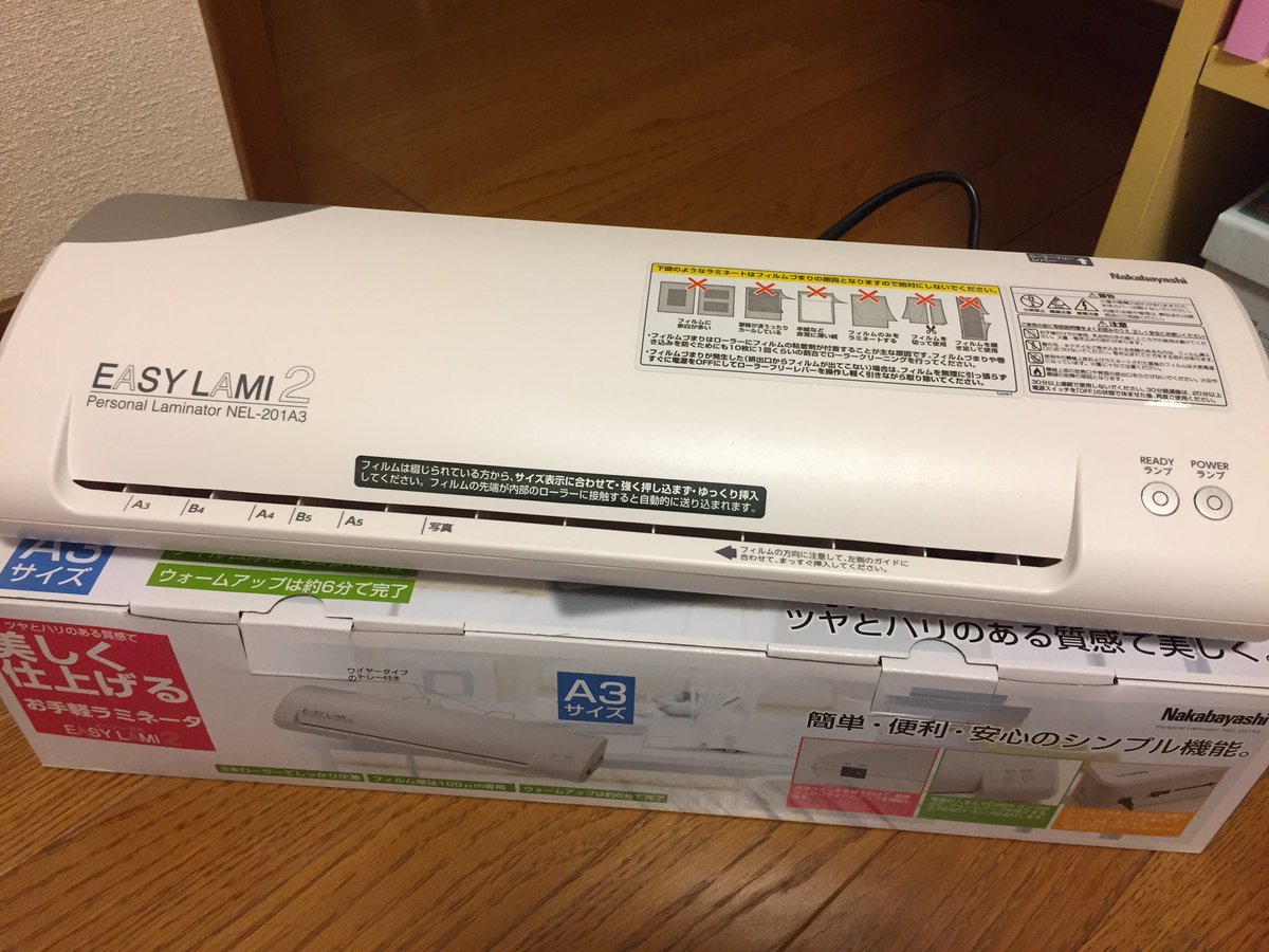 つな On Twitter 九州のホームセンターハンズマン ガラクタ市で買ったもの ラミネーター以外のもの元値1600円の本を含めて全部で700円ちょっと や 安い