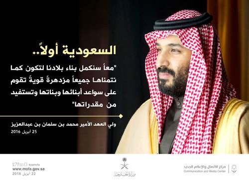 DOSI_ABU_ESAM's tweet photo. الله يعز دولتنا وينصرها على كل أعدائها ودائما" وأبدا" بفضل الله السعودية أولا" ... #محمد_بن_سلمان_السعوديه_اولا https://t.co/gl8IvyfB0p