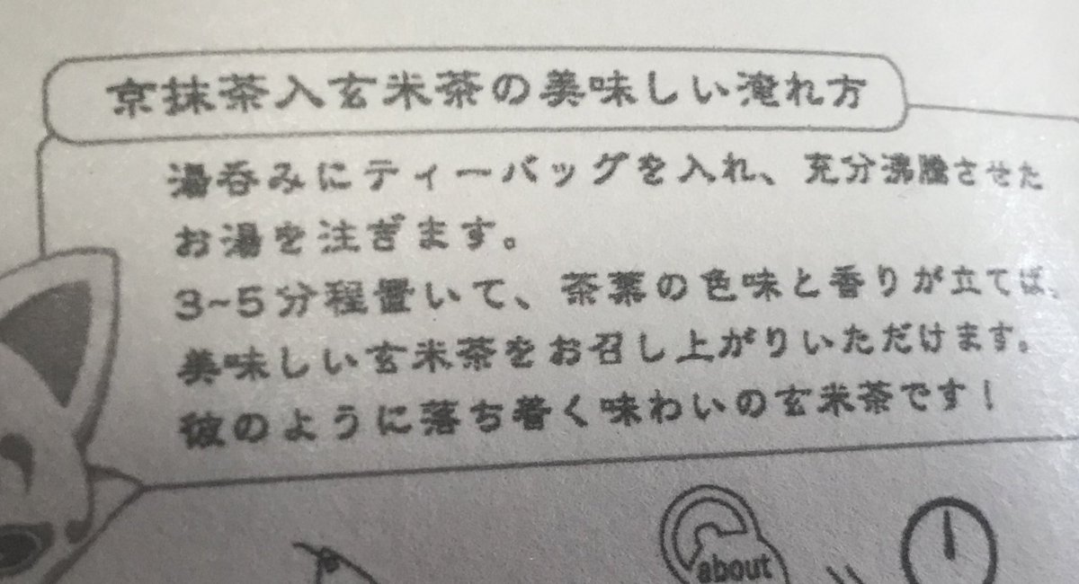 京都のお土産の一部〜。お茶の説明、彼って三日月のことだよね？？？ 