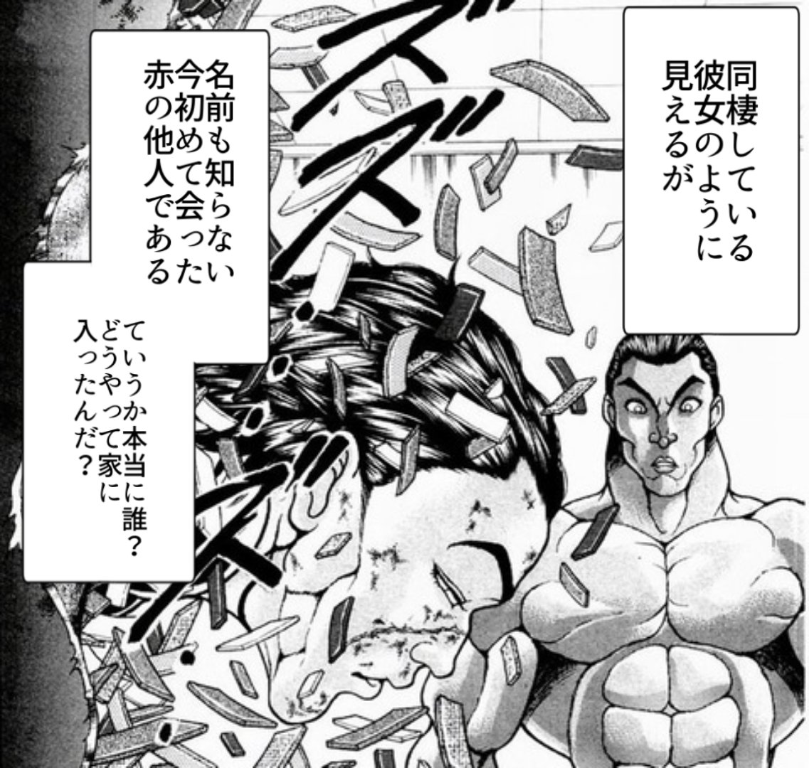 やせたい 大金 V Twitter ドリアンさんが深夜に道場へ忍び込んで加藤をサンドバッグ内に仕込むまでの過程を妄想すると本当に楽しいですw