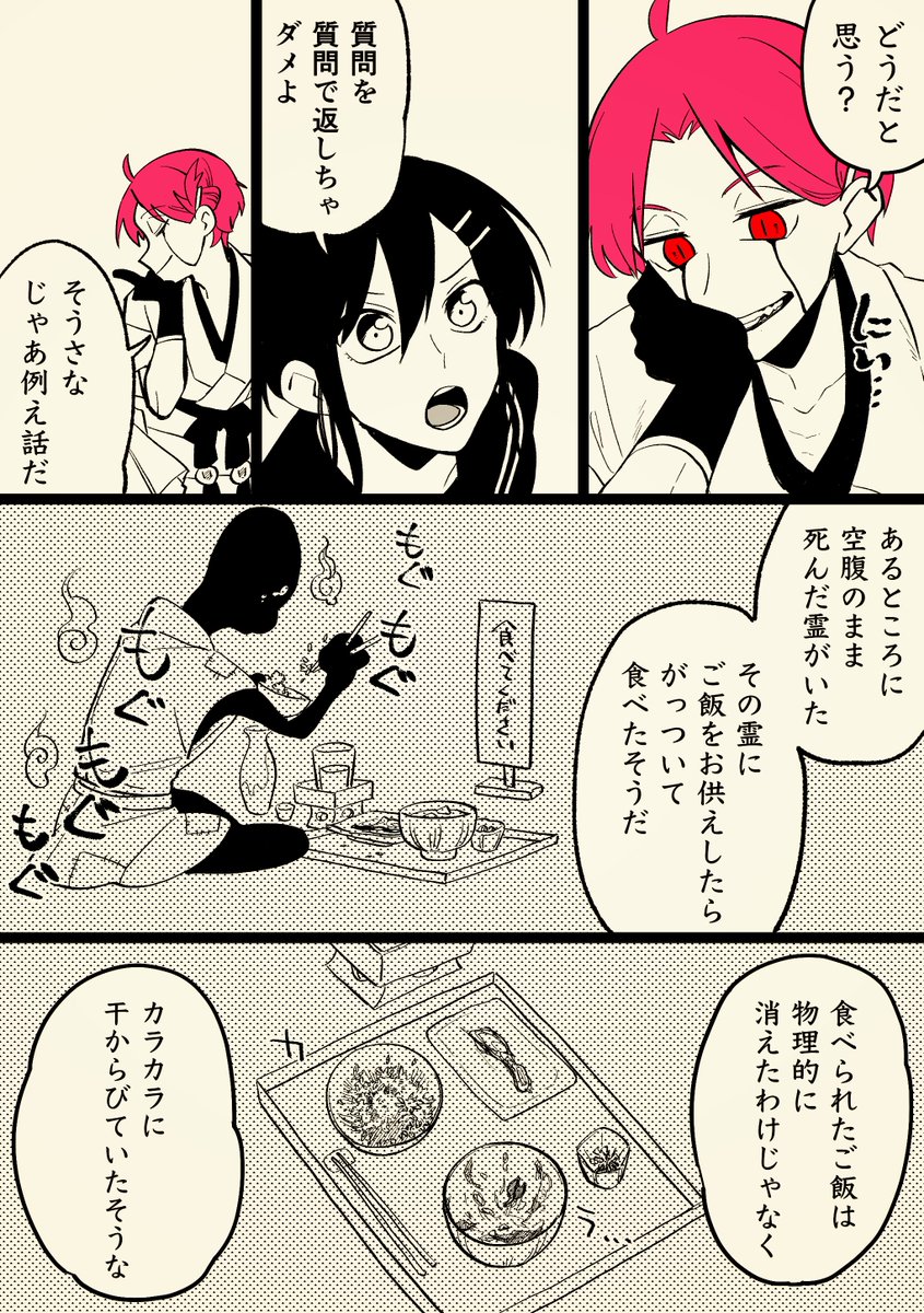 神様とお供え物 