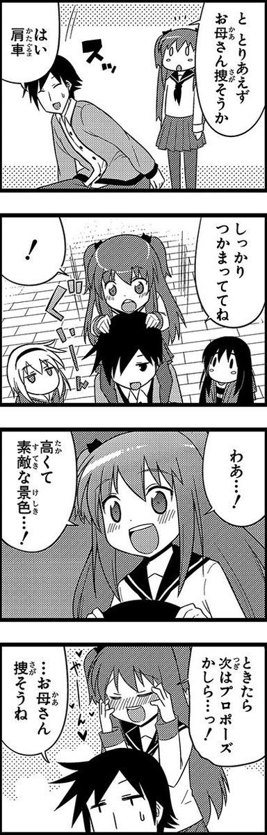 ヘタレ姉。「動物園と姉」⑤ 