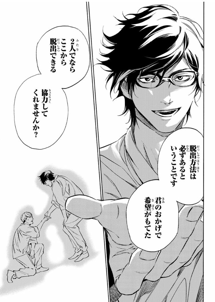 小鳥遊さんは友人のtos先生がマガポケで連載してる漫画のキャラなので、気になる方は本編で→ 

あっちの眼鏡ありverの小鳥遊さんはドSイケメン度が違う！！ 