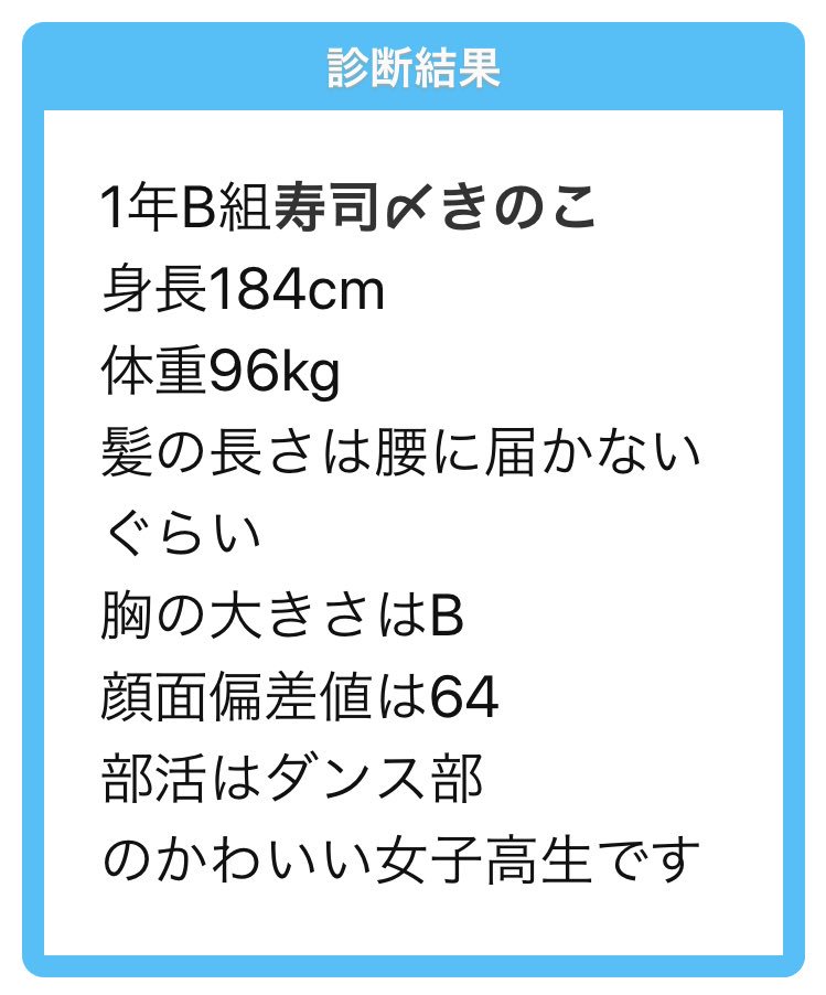 女子高生になったら