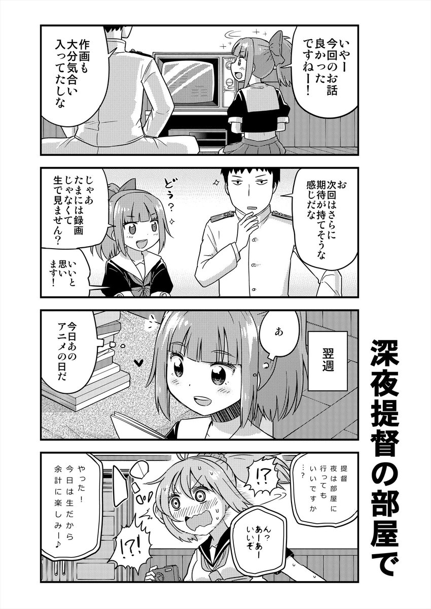 後ですっごく気にするぼの他（再掲） 