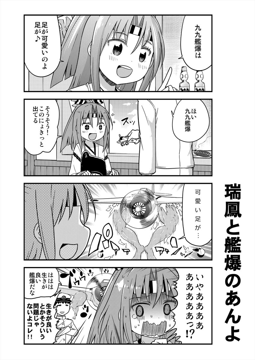 後ですっごく気にするぼの他（再掲） 