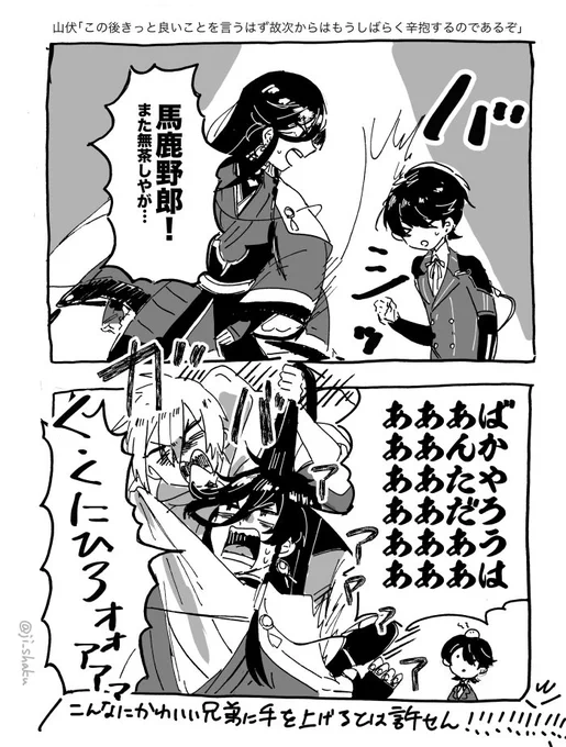 兄弟をはちゃめちゃどちゃくそに可愛いと思い込んでいる山姥切シリーズ https://t.co/E5uyEhMdTL