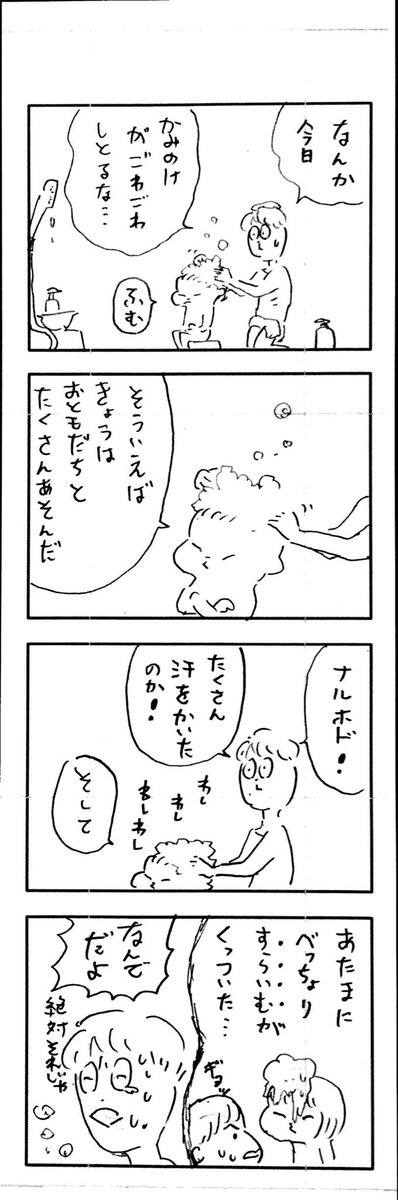 こももまんが574 