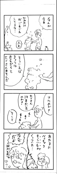こももまんが574 