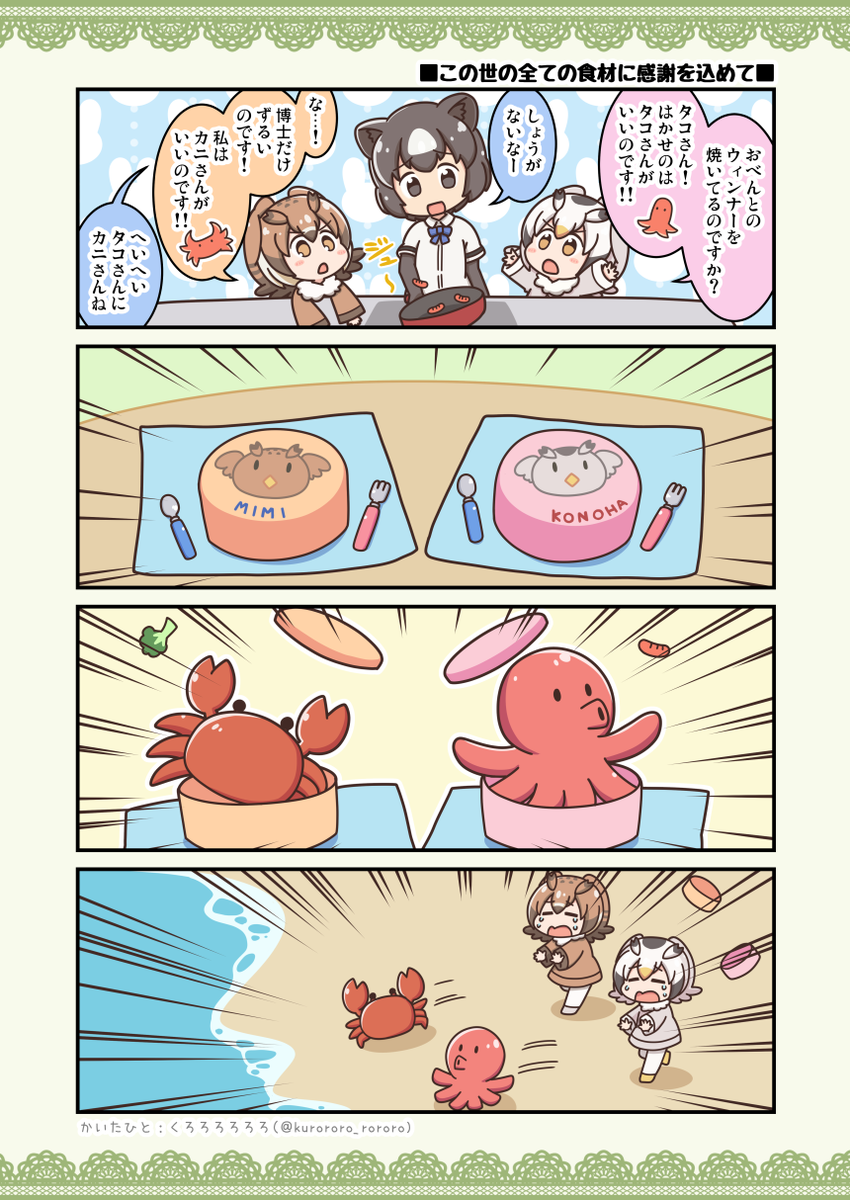 たのしいおべんとう🍙 