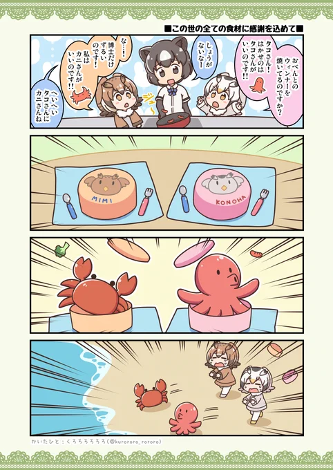 たのしいおべんとう🍙 