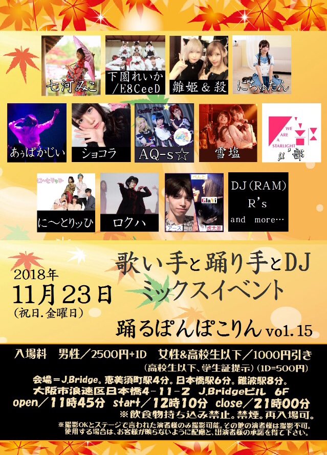 M__Lovelive's tweet photo. 踊るぽんぽこりんVol.15に出演します！

メンバーのソロ枠もございますので
是非見に来て下さい！

お取り置きはDMにて
お願い致します💌 https://t.co/wcIKcpPbbE