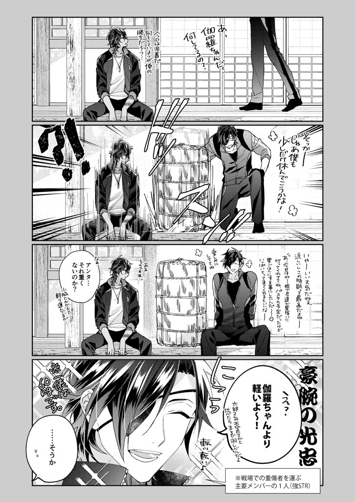 福岡ですみません!
新刊セットと再録①頼まれて、再録①を入れ忘れました!お代も頂いていませんが、すみませんでした!次回また再録①持っていきますのでそこでよろしくお願い申し上げます。ヤフオクドームは次回2019年2/3です〜
本日各イベントありがとうございました? 