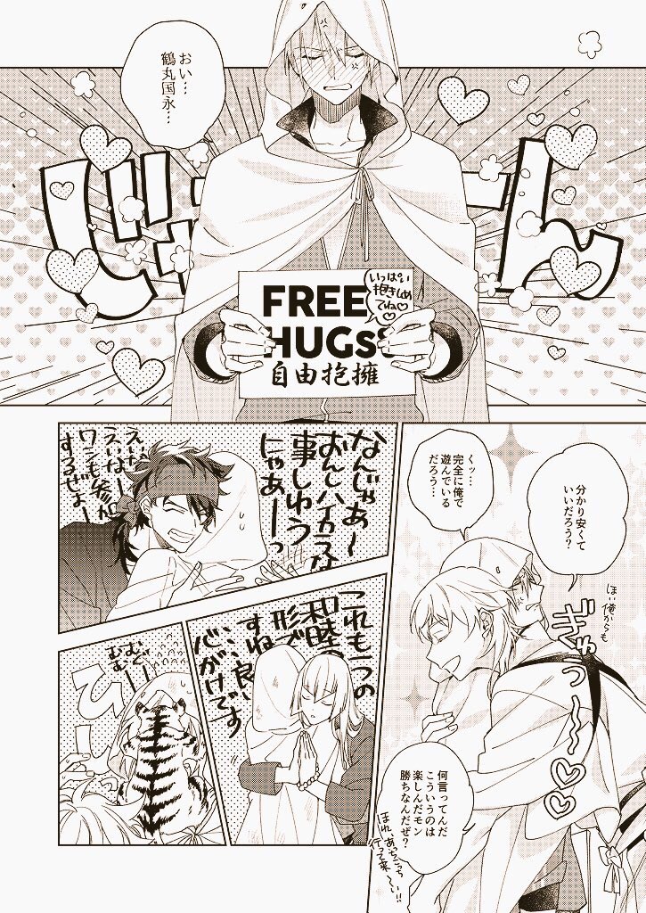 福岡ですみません!
新刊セットと再録①頼まれて、再録①を入れ忘れました!お代も頂いていませんが、すみませんでした!次回また再録①持っていきますのでそこでよろしくお願い申し上げます。ヤフオクドームは次回2019年2/3です〜
本日各イベントありがとうございました? 