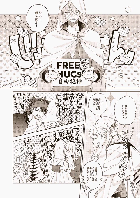 福岡ですみません!
新刊セットと再録①頼まれて、再録①を入れ忘れました!お代も頂いていませんが、すみませんでした!次回また再録①持っていきますのでそこでよろしくお願い申し上げます。ヤフオクドームは次回2019年2/3です〜
本日各イベントありがとうございました? 