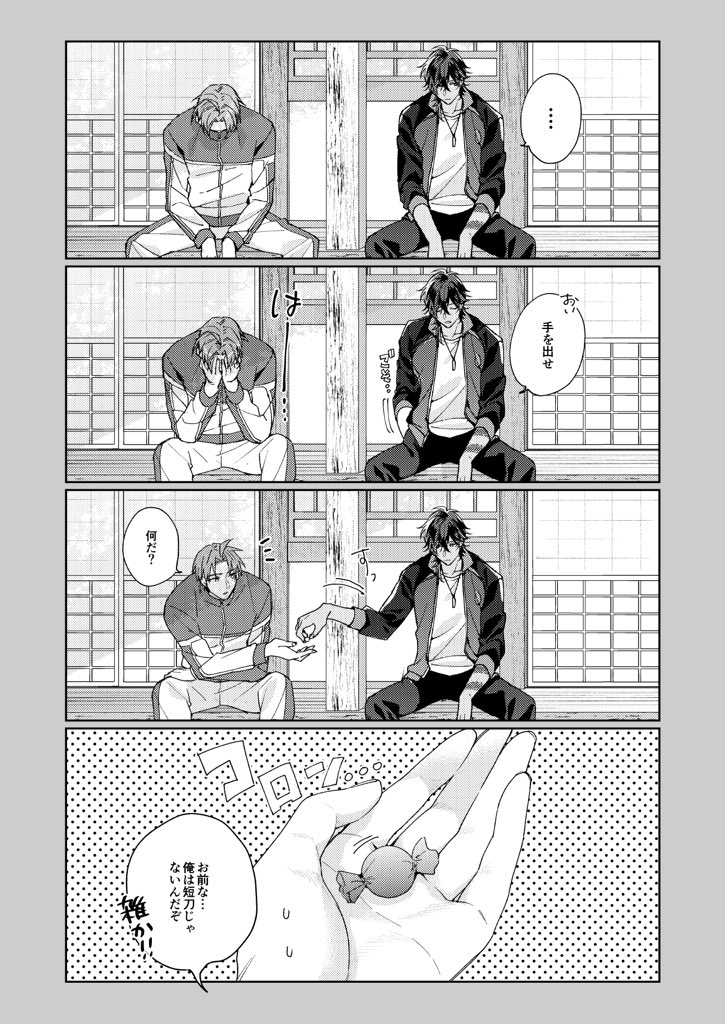福岡ですみません!
新刊セットと再録①頼まれて、再録①を入れ忘れました!お代も頂いていませんが、すみませんでした!次回また再録①持っていきますのでそこでよろしくお願い申し上げます。ヤフオクドームは次回2019年2/3です〜
本日各イベントありがとうございました? 