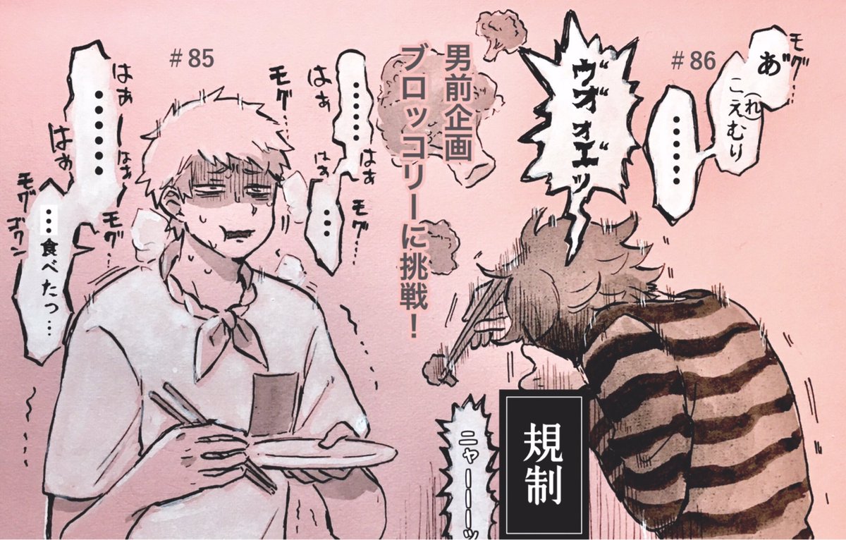 (#85-86)ブロに挑戦する人達 