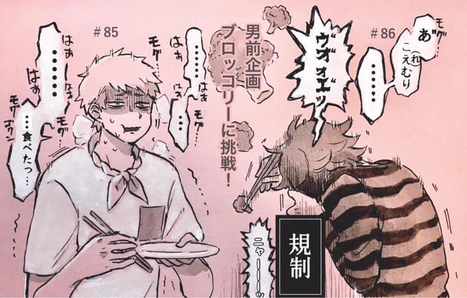 (#85-86)ブロに挑戦する人達 