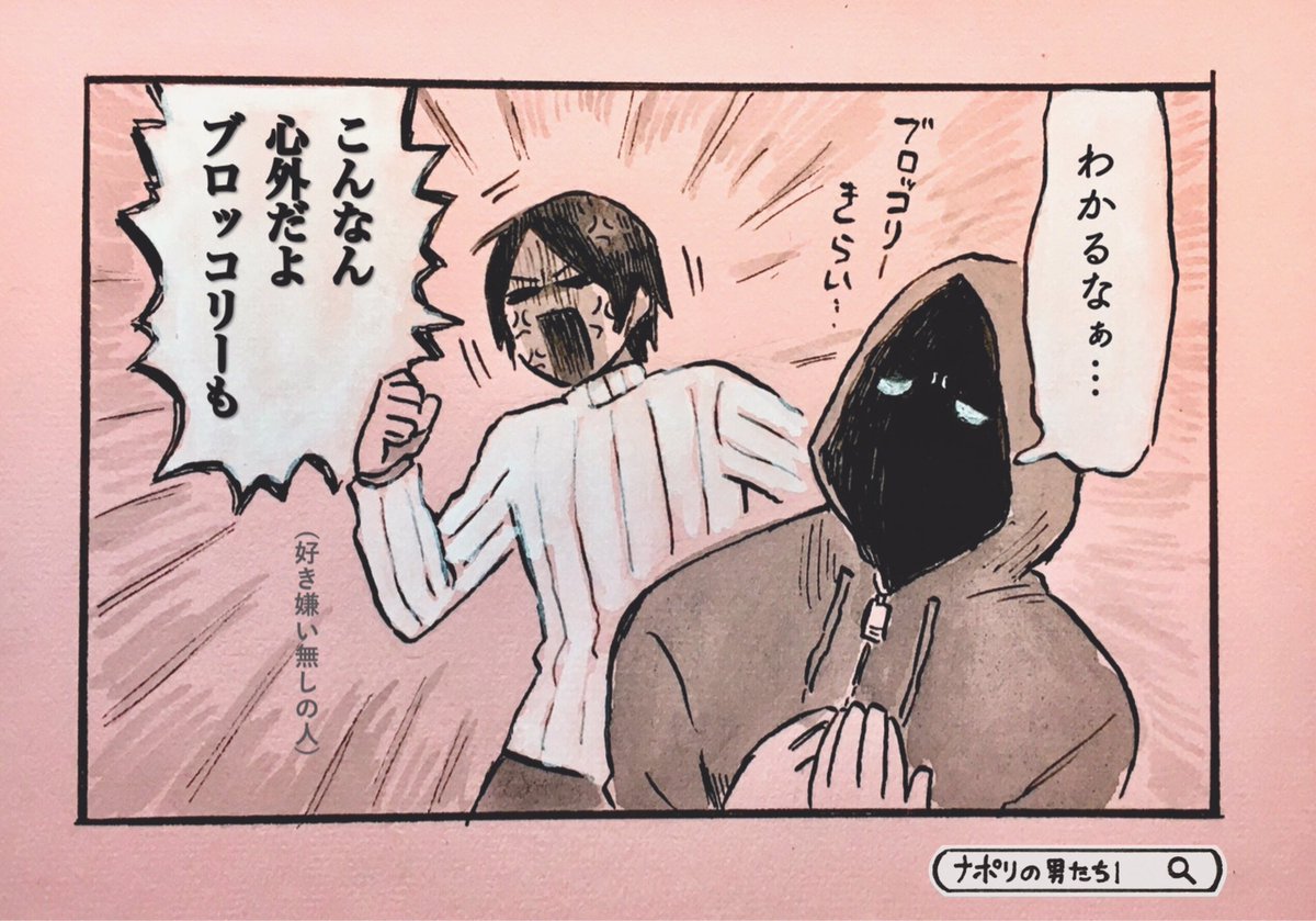 (#85-86)ブロに挑戦する人達 