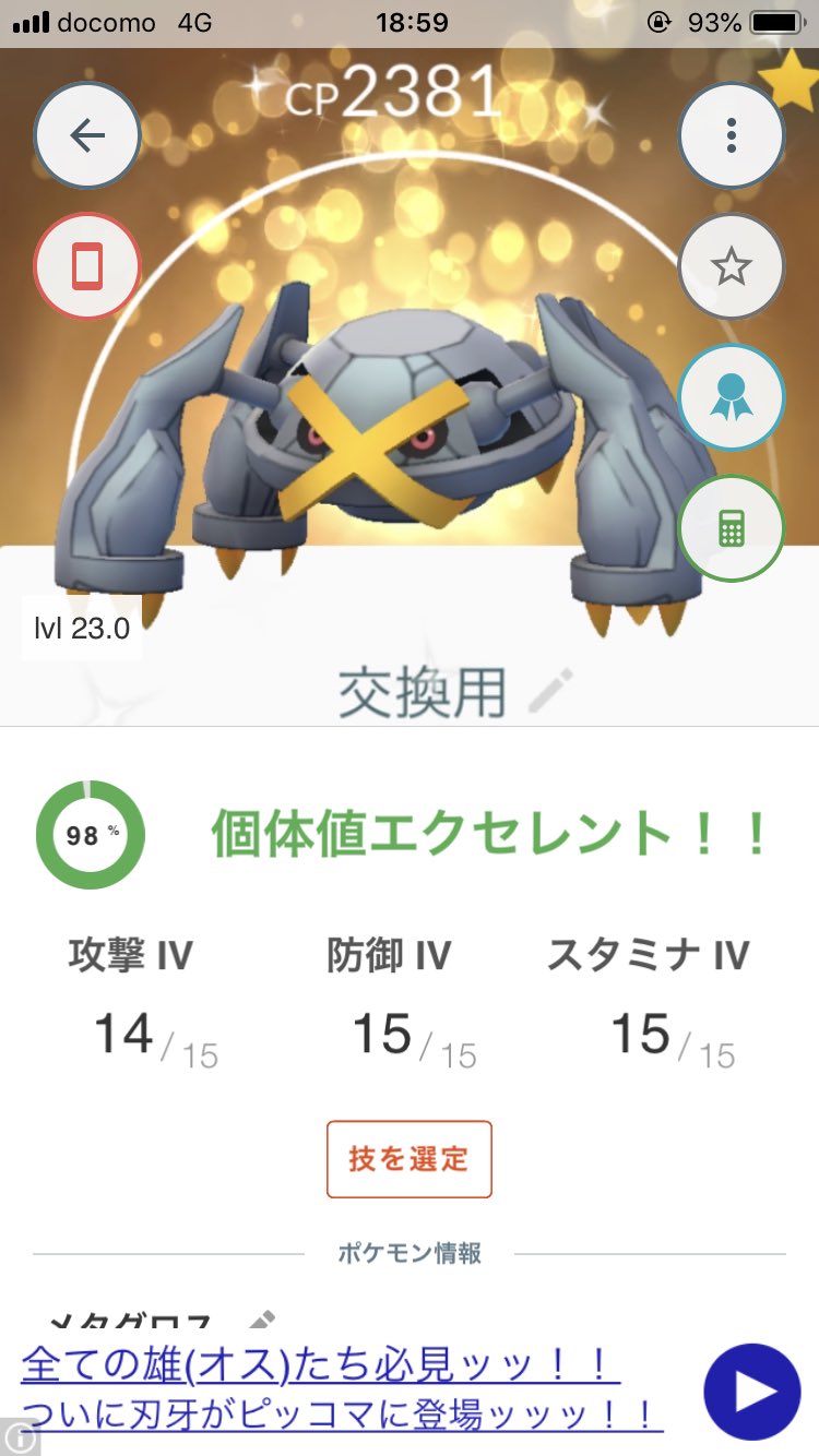 がこ ポケモンgo 宮崎 Ny 承認させていただきました これからよろしくお願いします 野生の色違い高 個体値は本当に幻ですよね 宮崎市だったらnyさんも文化公園でした Twitter