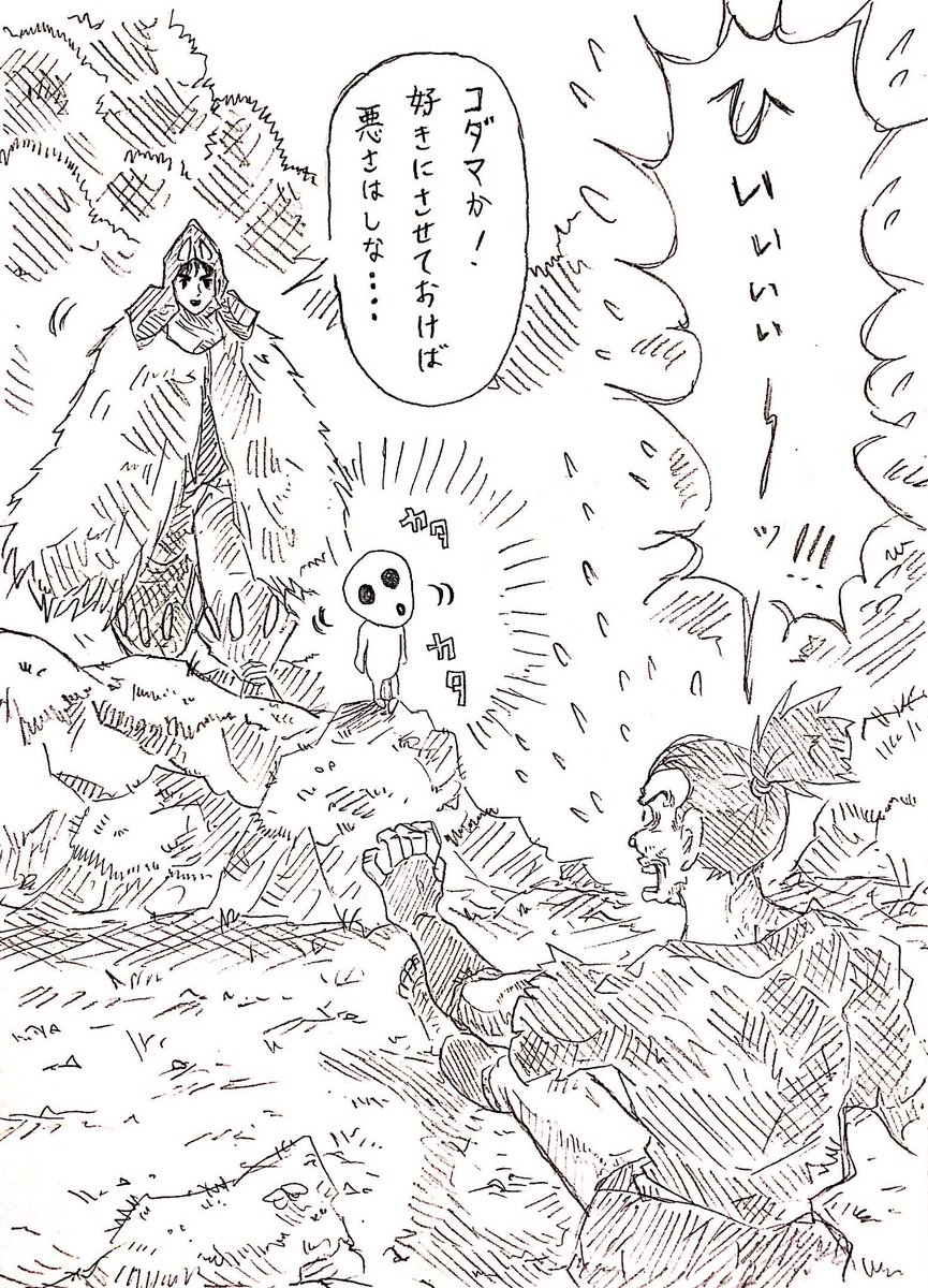 【こんなもののけ姫は嫌だ②】
甲六のパンチラサービスが過剰。
 #もののけ姫 