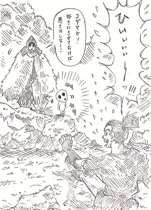 もののけ姫 を含むマンガ一覧 古い順 2ページ ツイコミ 仮 もののけ姫 を含むマンガ一覧 古い順 2ページ ツイコミ 仮