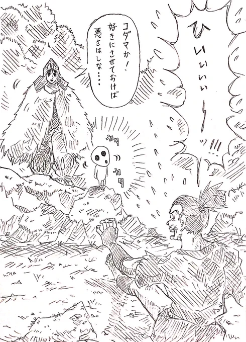 【こんなもののけ姫は嫌だ②】
甲六のパンチラサービスが過剰。
 #もののけ姫 