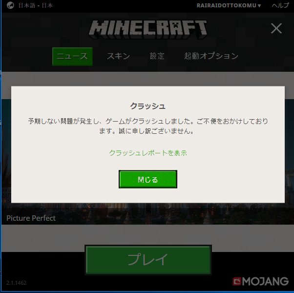 来来 どうすれば治るんでしょうか もうわかんないです マインクラフト クラッシュ