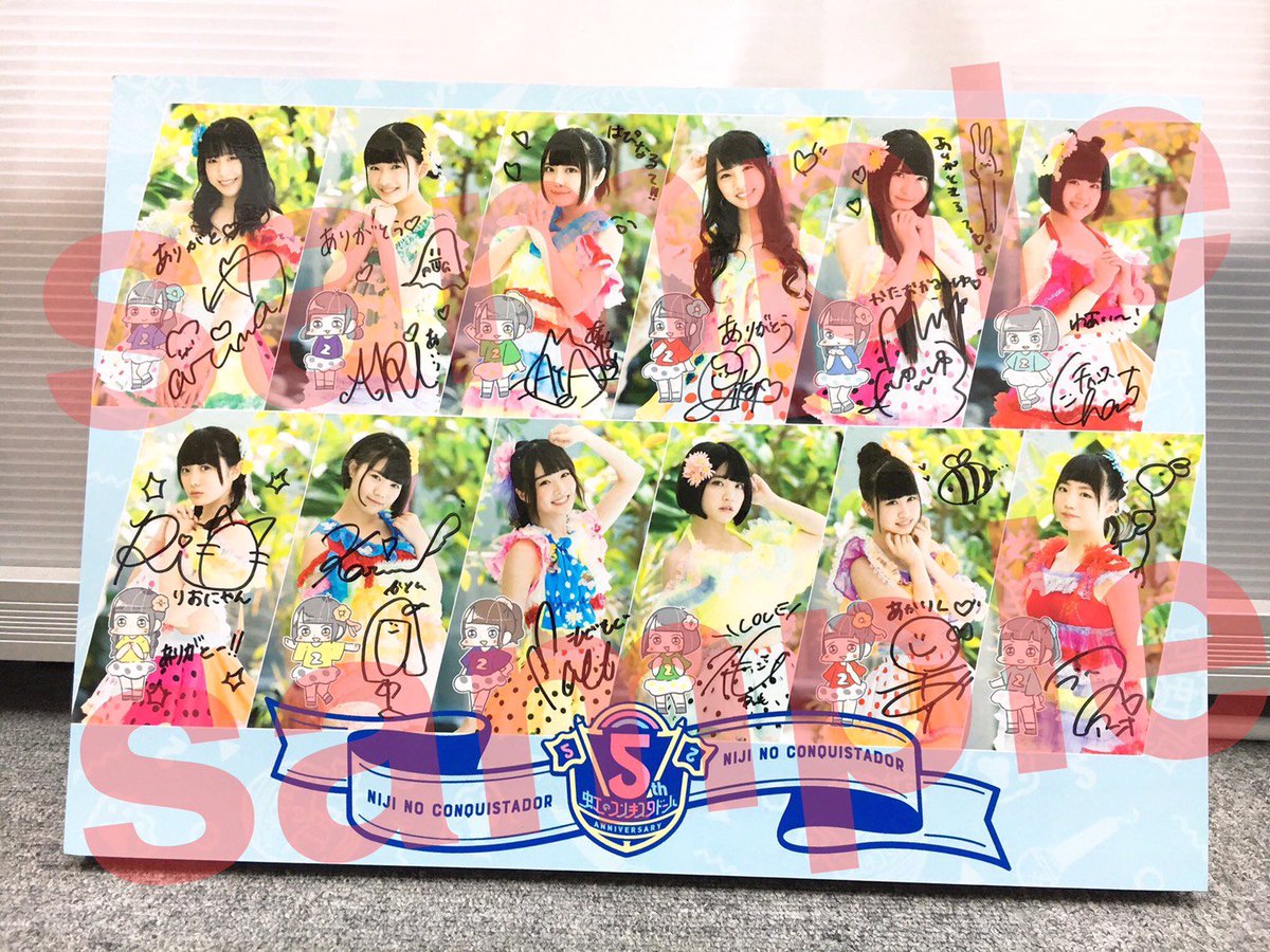 虹のコンキスタドール on Twitter:
