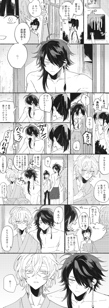 付き合ってすぐくらいの帝幻 