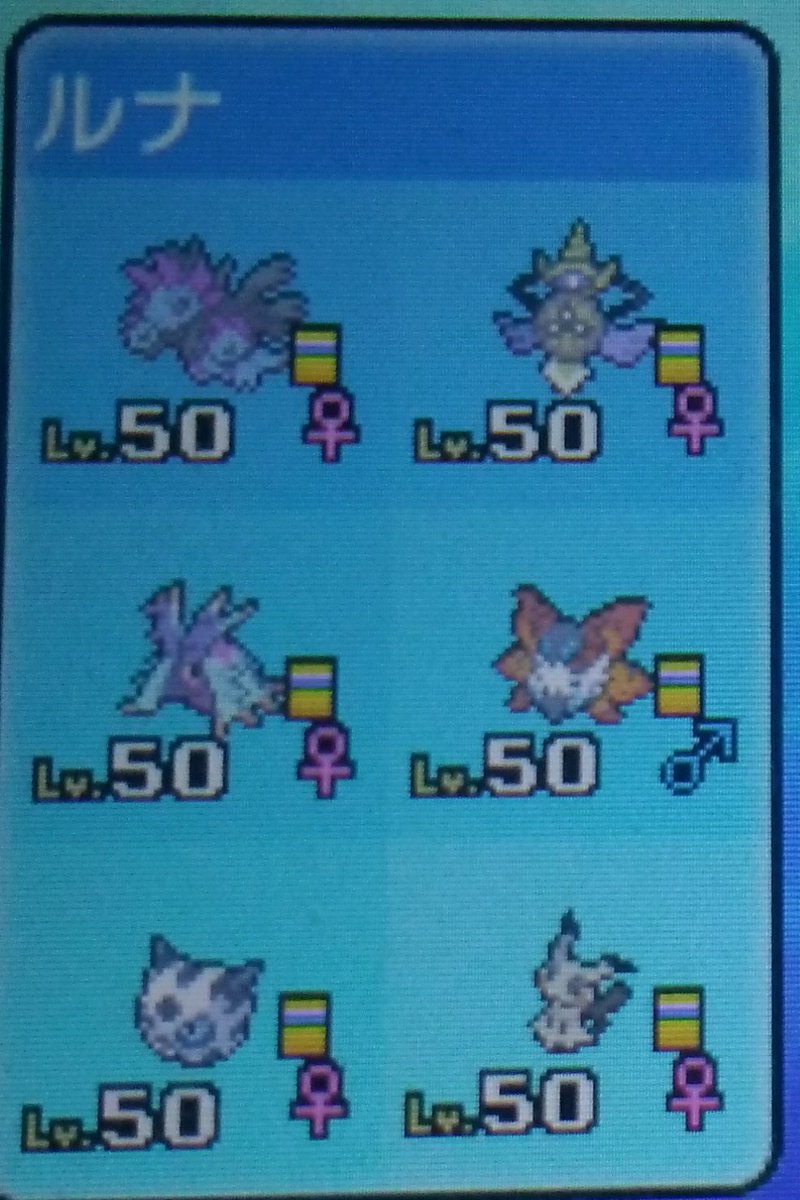 オニゴーリを許すな