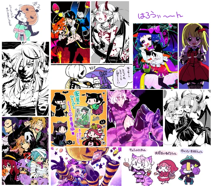 ハロウィン描く時間なかったから過去に描いたハロウィンたち☆
とりっくわとりーとくださ～～い 
