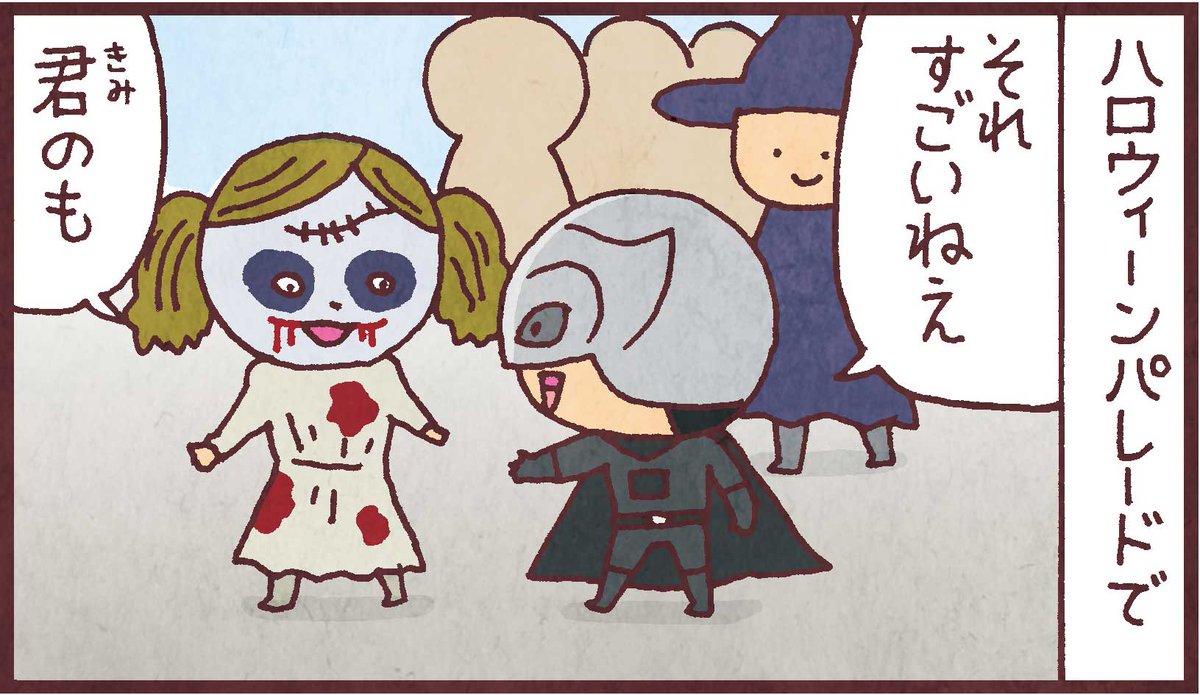 わが町いの町でも、ハロウィーンパレードがおこなわれたようです。
高知新聞web版「きんこん土佐日記」10月第4日曜日分更新されています

https://t.co/mpn5PPXZ8x 