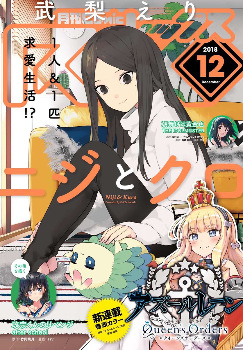 発売中の月刊コミックREXにお稲荷JKたまもちゃん！42・43話目掲載中！
今回は色んな委員会に挑戦するたまちゃんです

アンケートお待ちしてます！ 