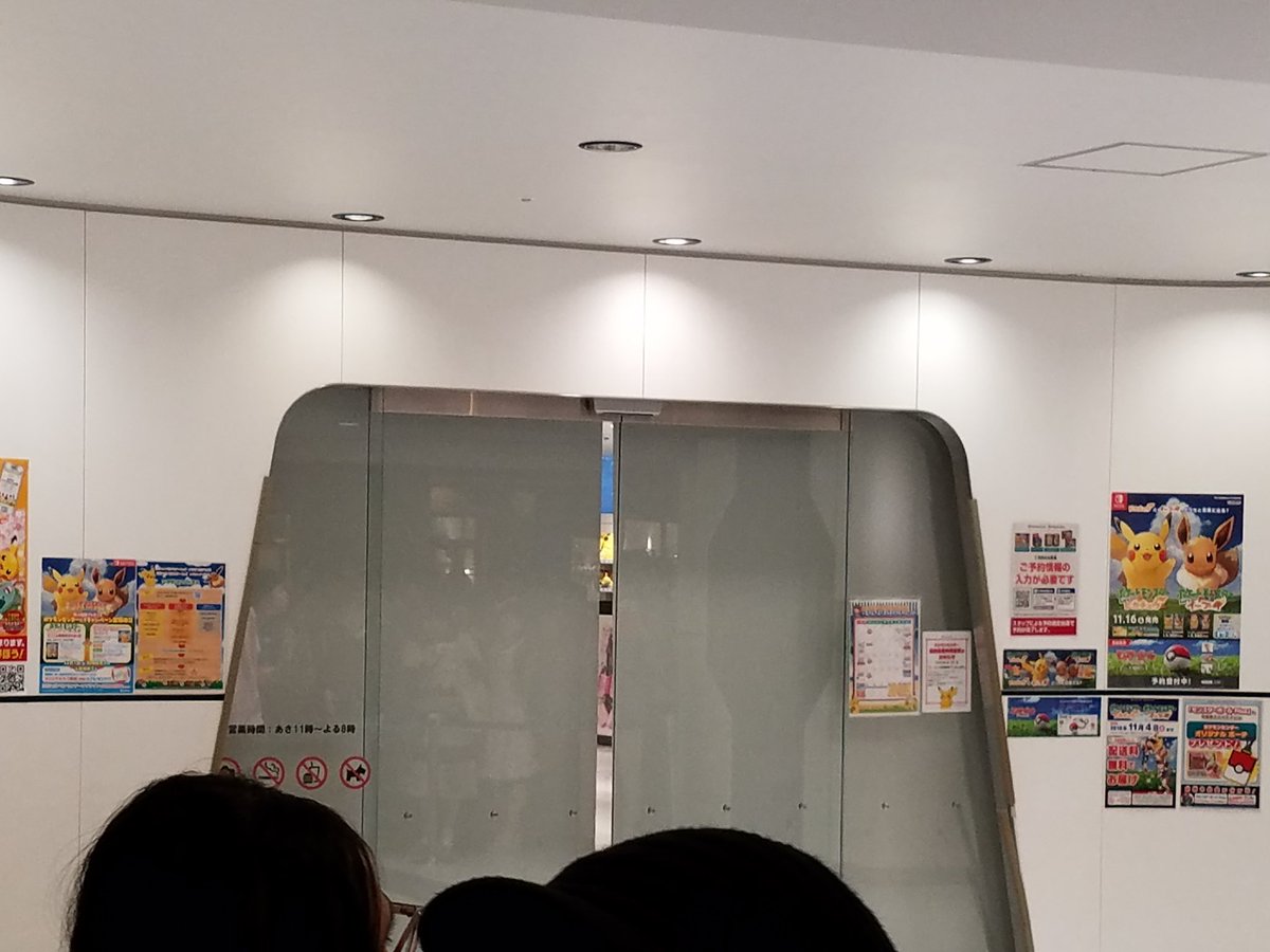 ポケモンセンター横浜