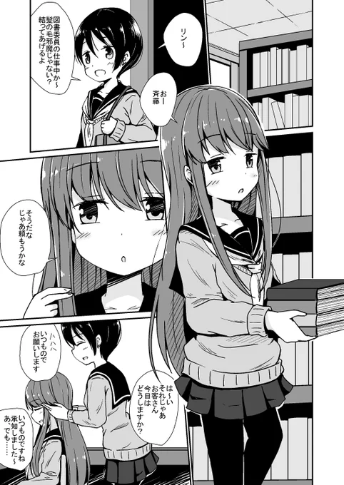 ゆるキャン△百合漫画『片想い』
#ゆるキャン 