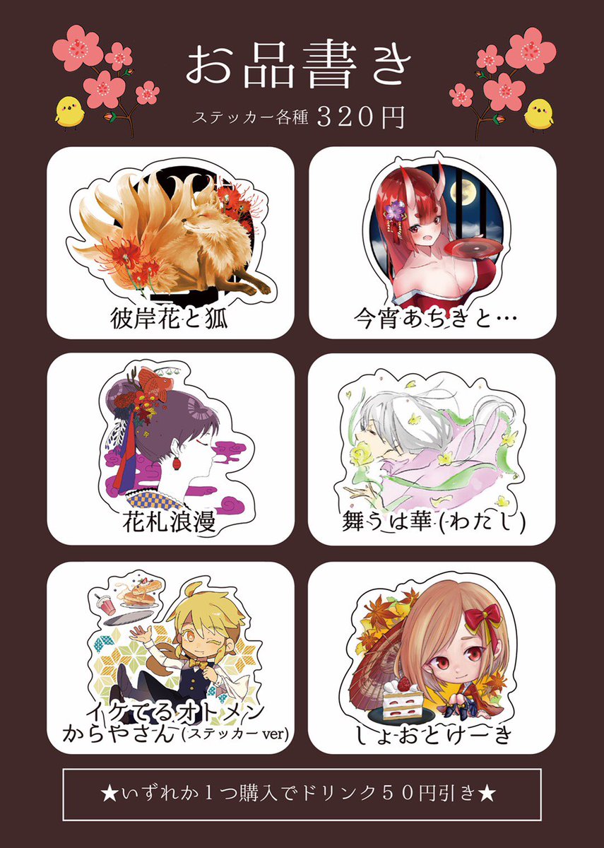 kanmigraphic's tweet photo. こんばんは、やまとです、お品書きの続きです！
どれも素敵なグッズに仕上がって��るのでぜひ見に来て下さい。🐱

#安達祭2018 
#Dマーケット https://t.co/I0XhlHuoQS